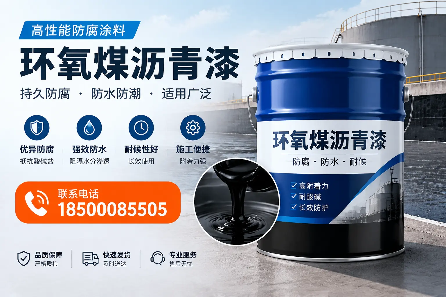 如何选择适合的环氧煤沥青漆?宣城市场选型指南